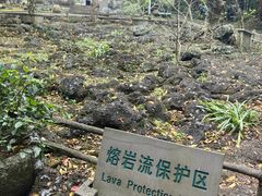 -海口火山口国家地质公园