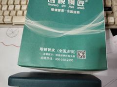-创视镜匠眼镜管家(太升南路店)