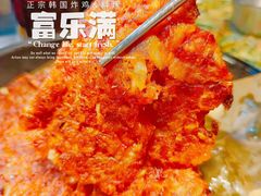 -富乐满韩国正宗炸鸡韩国料理(虹泉路店)
