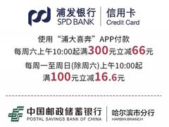 -杉杉奥特莱斯广场(哈尔滨店)