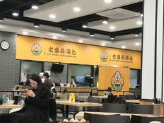 大堂-老盛昌(胶州店)