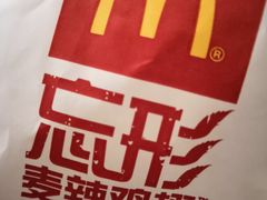 -麦当劳(湛江大厦店)