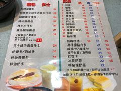 菜单-华嫂冰室(尖沙咀店)