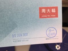 -周大福(沙田新城市广场店)