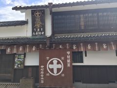 -中村藤吉(本店)