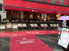 -冯校长老火锅(广州正佳广场店)