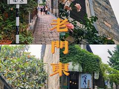 -老门东历史文化街区