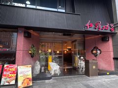 -红鼎坊·老成都火锅(新南门店)