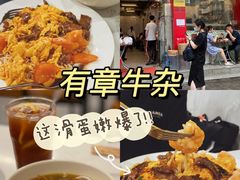 -有章牛杂(石厦店)