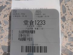 -德克士(长安百货店)