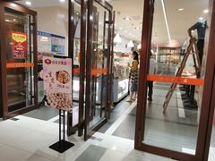 门面-白玉兰食品(中山公园龙之梦店)