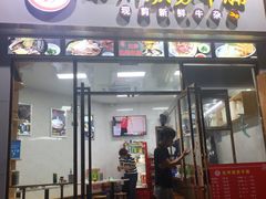 门面-化州颜勇牛腩(深圳总店)