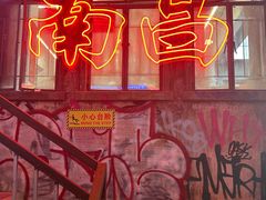 -东门町美食街