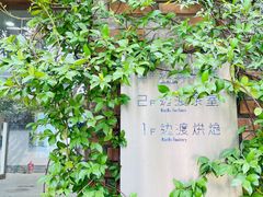 -边渡咖啡烘焙店(昙华林店)