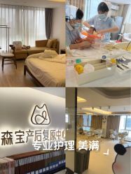 -森宝月子中心(白云山店)