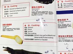 菜单-广胜通达海鲜食府(黄沙店)