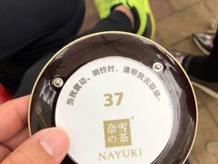 -奈雪的茶(大梅沙8号仓店)