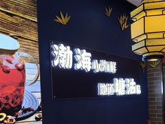 -渔家风味·鲅鱼水饺·央视展播·海鲜天津菜(开发区店)