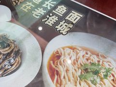 -老淮城·长鱼面(河下古镇店)