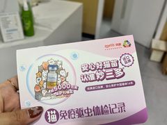 -瑞派蒂凯宠物医院·免疫点·宠保定点