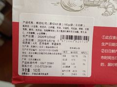 -盒马鲜生(首义店)