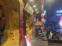 -今邕烧烤·广西烧烤大王(西大店)