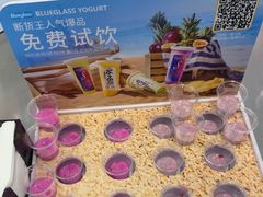 -Blueglass酸奶(财富购物中心店)