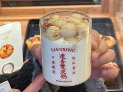 -连杏双皮奶(长沙国金店)