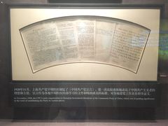 -中共一大纪念馆