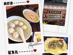 -邵子牙·中华老字号(定安路店)