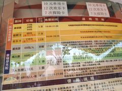 门面-凤岭儿童公园