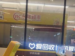 -爱回收·手机维修回收(上海森兰花园城店)