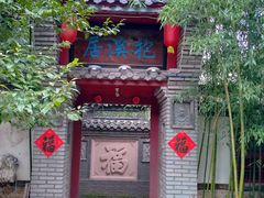 门面-老张烤羊(王哥庄店)