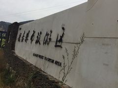 -大平台龙居瀑布旅游区