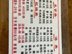 -东兴牛肉店(庄府巷店)