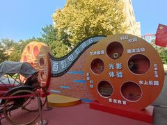 -西安电影制片厂