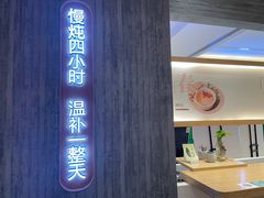 -炖物24章·顺时轻养茶(黄龙店)