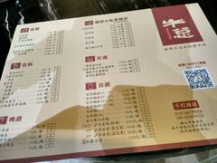 菜单-牛总正宗牛肉火锅(魁奇路店)