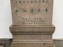 -松江清真寺