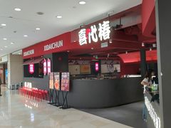 -光启城时尚购物中心