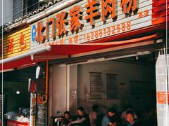 门面-北门张家羊肉粉(森航·乐活城西南)