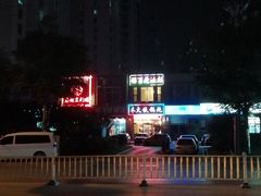 -百事晟渔村木火铁锅炖(玉带湾店)