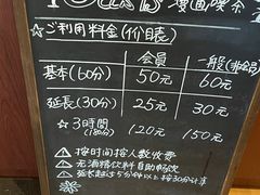 -Oasis日式漫画喫茶(高岛屋百货店)