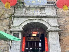 -一颗印(懋庐店)