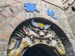-高庙保安寺