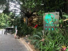 -樾餐厅泰式海鲜火锅(民歌湖店)