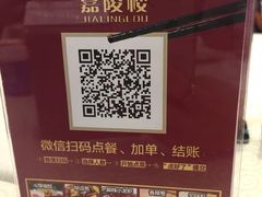 -嘉陵楼馋嘴城(簋街总店)