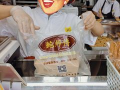 -鲍师傅糕点(海岸城店)