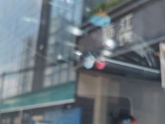 -临江酒店-中餐厅
