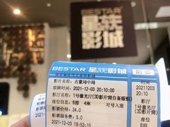 -星轶影院(南京茂业天地店)